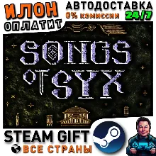 Songs of Syx · Steam РОССИЯ и ВСЕ СТРАНЫ