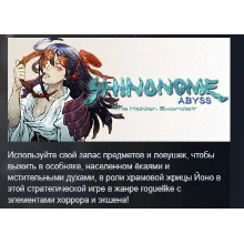 SHINONOME ABYSS The Maiden Exorcist АВТОДОСТАВКА STEAM РОССИЯ