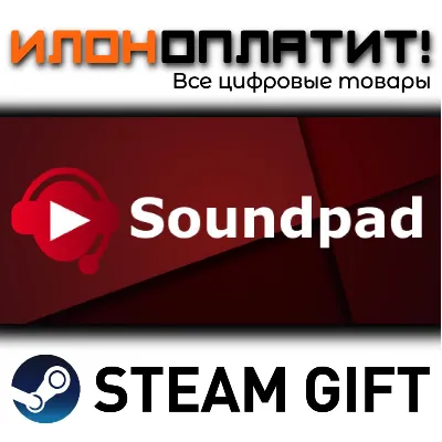 Soundpad · Steam РОССИЯ и ВСЕ СТРАНЫ - irongamers.ru