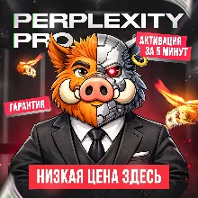 [ХИТ] Perplexity AI Pro | 1 МЕСЯЦ | БЕЗ ВХОДА | ГАРАНТИЯ | БЕЗ ВПН