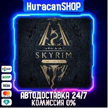 The Elder Scrolls V: Skyrim Anniversary Edition Авто МИР