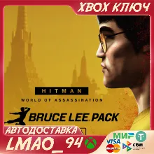 HITMAN 3 - The Bruce Lee Pack XBOX ONE|SERIES XS КЛЮЧ