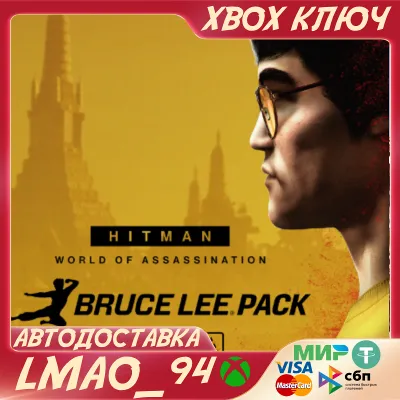 HITMAN 3 - The Bruce Lee Pack XBOX ONE|SERIES XS КЛЮЧ - irongamers.ru