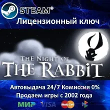 The Night of the Rabbit Steam⭐Ключ Активации РФ+СНГ АКЦИЯ 0% Карты