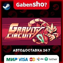 Gravity Circuit СТИМ Steam Gift