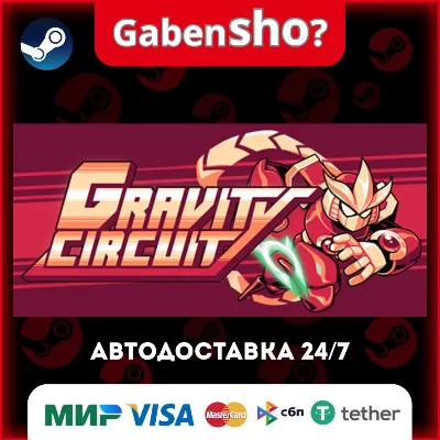 Gravity Circuit СТИМ Steam Gift - irongamers.ru