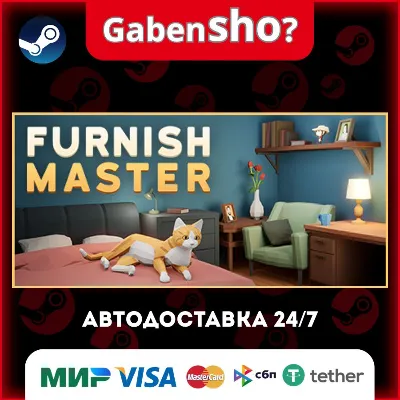 Furnish Master СТИМ Steam Gift
