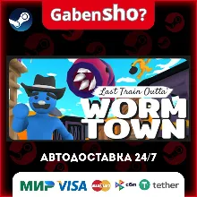 Last Train Outta' Wormtown СТИМ Steam Gift