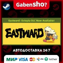Eastward СТИМ Steam Gift