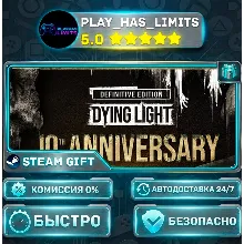 Dying Light: Definitive 10th Anniversary Edition *RU/BY/UA/СНГ Steam Auto