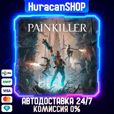 Painkiller Авто МИР - irongamers.ru