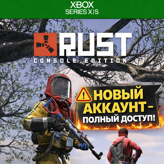 Rust Console Edition для Xbox Series X · S · Полный доступ