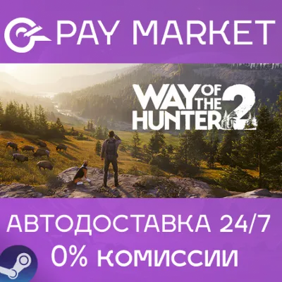 Way of the Hunter 2 | АВТОДОСТАВКА [Россия Steam Gift] - irongamers.ru