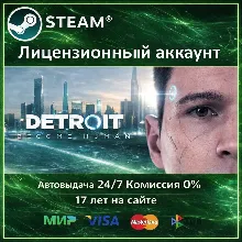 Detroit: Become Human - STEAM