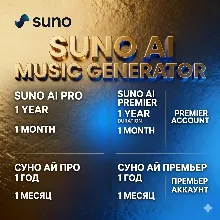 Suno AI Pro / Premium – Месячная и Годовая подписка | Активация по Email