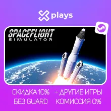 SPACEFLIGHT SIMULATOR + GAMES | NO GUARD | WARRANTY 1 YEAR | STEAM