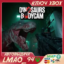 Dinosaurs Bodycam XBOX SERIES XS|PC КЛЮЧ