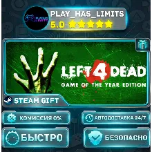 Left 4 Dead *RU/BY/UA/СНГ Steam Auto