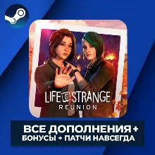 Life is Strange: Reunion + Crimson Desert • Deluxe Edition Steam (Пк) Без очереди