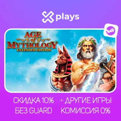 AGE OF MYTHOLOGY EXTENDED ED. + ИГРЫ | БЕЗ GUARD | ГАРАНТИЯ 1 ГОД | STEAM - irongamers.ru