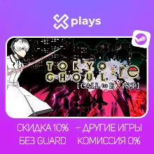 TOKYO GHOUL CALL TO EXIST + ИГРЫ | БЕЗ GUARD | ГАРАНТИЯ 1 ГОД | STEAM