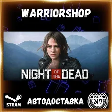 Night of the Dead Выбор Региона Стим STEAM GIFT АВТО 24/7 ГАРАНТИЯ