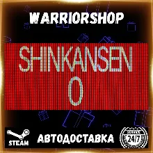[Chilla's Art] Shinkansen 0 | 新幹線 0号 Выбор Региона Стим STEAM GIFT АВТО 24/7 ГАРАНТИЯ