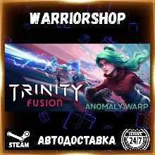 Trinity Fusion Выбор Региона Стим STEAM GIFT АВТО 24/7 ГАРАНТИЯ