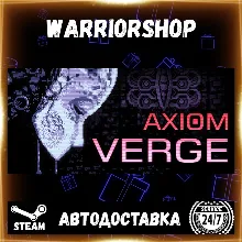 Axiom Verge Выбор Региона Стим STEAM GIFT АВТО 24/7 ГАРАНТИЯ