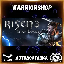 Risen 3 - Titan Lords Выбор Региона Стим STEAM GIFT АВТО 24/7 ГАРАНТИЯ