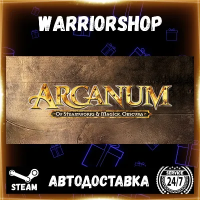 Arcanum: Of Steamworks and Magick Obscura Выбор Региона Стим STEAM GIFT АВТО 24/7 - irongamers.ru