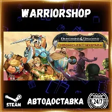 Dungeons & Dragons: Chronicles of Mys Выбор Региона Стим STEAM GIFT АВТО 24/7 ГАРАНТИ