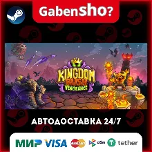 Kingdom Rush Vengeance - Tower Defense СТИМ Steam Gift