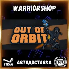Out of Orbit Выбор Региона Стим STEAM GIFT АВТО 24/7 ГАРАНТИЯ