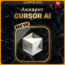 [ Личный аккаунт ]  Cursor AI