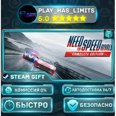 Need for Speed™ Rivals: Complete Edition *RU/BY/UA/CIS Steam Auto