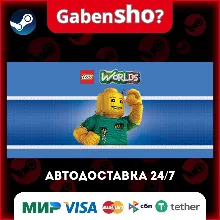 LEGO® Worlds СТИМ Steam Gift