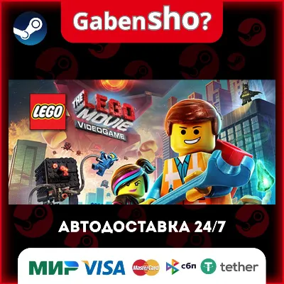 The LEGO® Movie - Videogame СТИМ Steam Gift