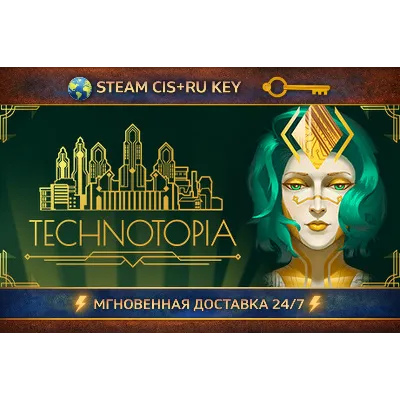 Technotopia STEAM Ключ | (СНГ+РФ) - irongamers.ru