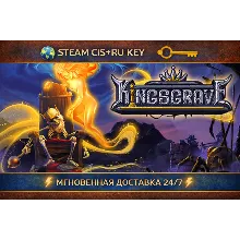 Kingsgrave STEAM Ключ | (СНГ+РФ)