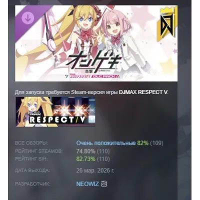DJMAX RESPECT V - O.N.G.E.K.I. PACK DLC АВТОДОСТАВКА STEAM РОССИЯ - irongamers.ru