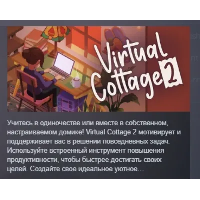 Virtual Cottage 2 АВТОДОСТАВКА STEAM GLOBAL МГНОВЕННО ЛИЦЕНЗИЯ - irongamers.ru