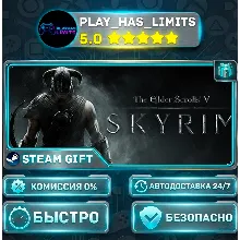 The Elder Scrolls V: Skyrim *RU/BY/UA/СНГ Steam Auto