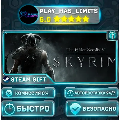 The Elder Scrolls V: Skyrim *RU/BY/UA/СНГ Steam Auto - irongamers.ru