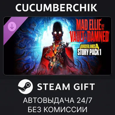 Borderlands®4 - Story Pack 1: Mad Ellie and the Vault of the Damned STEAM GIFT RU+МИР - irongamers.ru