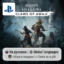 Assassin's Creed Shadows + Claws of Awaji (PS5) | П2-П3