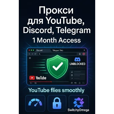Прокси для браузера для доступа к Ютуб, Дискорд, Телеграм и другим сервисам. на 1 мес - irongamers.ru