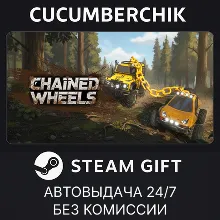 Chained Wheels STEAM GIFT AUTO RU+МИР