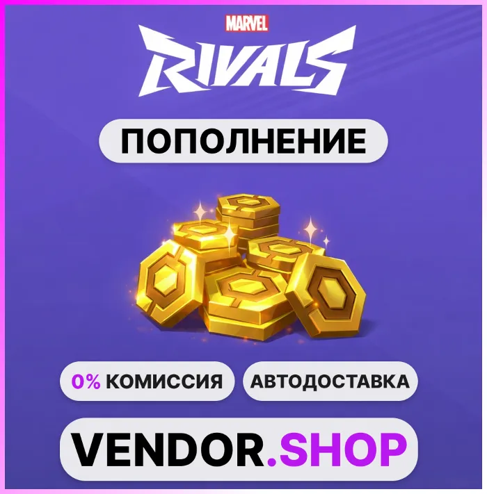 Marvel Rivals · LATTICES АВТОМАТИЧЕСКАЯ ДОСТАВКА