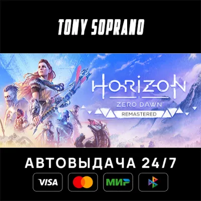 Horizon Zero Dawn™ Remastered STEAM GIFT - irongamers.ru